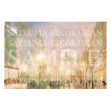 薩摩英国館WEBショップ、OPEN!!