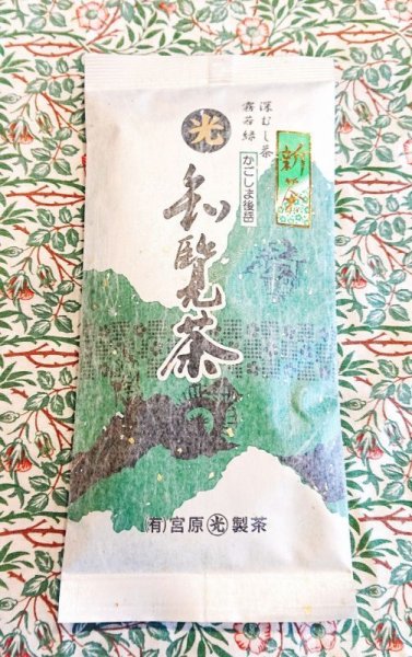 画像1: 知覧茶　新茶（2025年） (1)