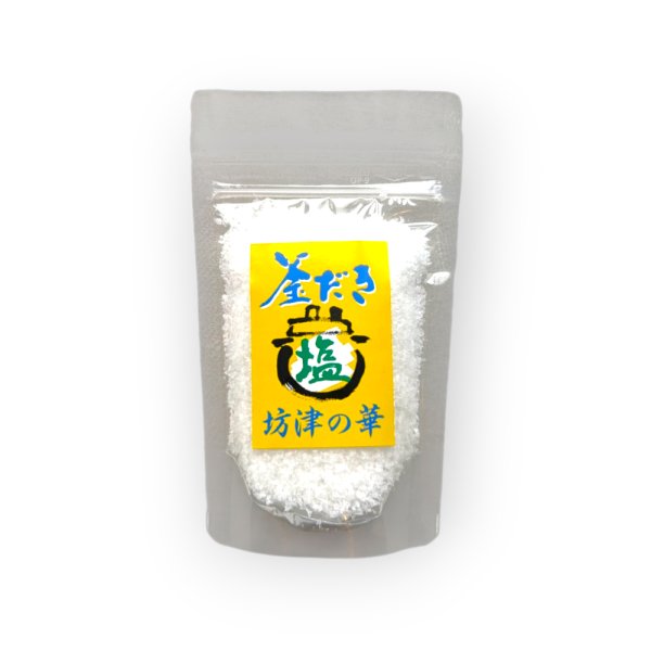 画像1: 釜だきの塩　坊津の華　70ｇ (1)