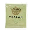 画像3: TEALAN　グリーングリーンティー (3)