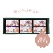 画像1: 薩摩英国館ヴィクトリアン・シリーズ・キューブボックス 3種 ギフト (1)