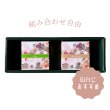 画像1: 薩摩英国館ヴィクトリアン・シリーズ・キューブボックス 2種 ギフト (1)